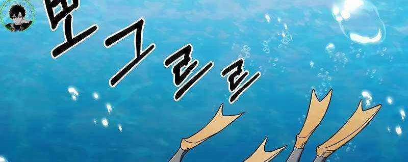 Shipper Đến Từ Murim 50 trang 5