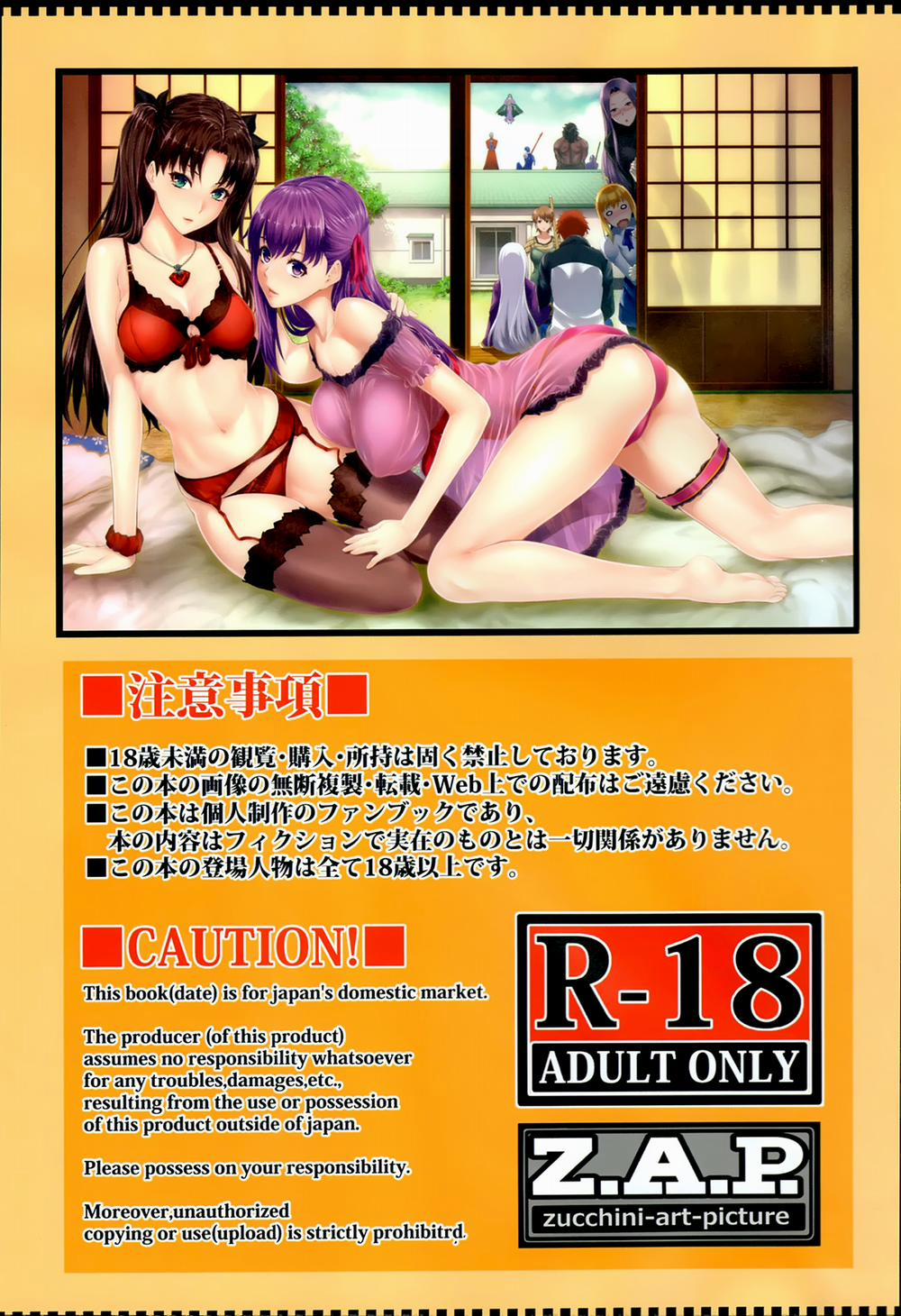 Shirou-kun Harem!! (Fate/Stay night) Chương Oneshot Trang 3