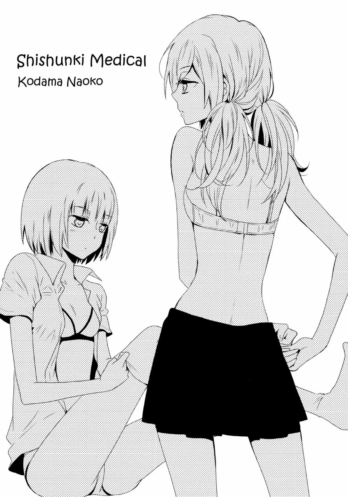 Shishunki Medical OneShot trang 1