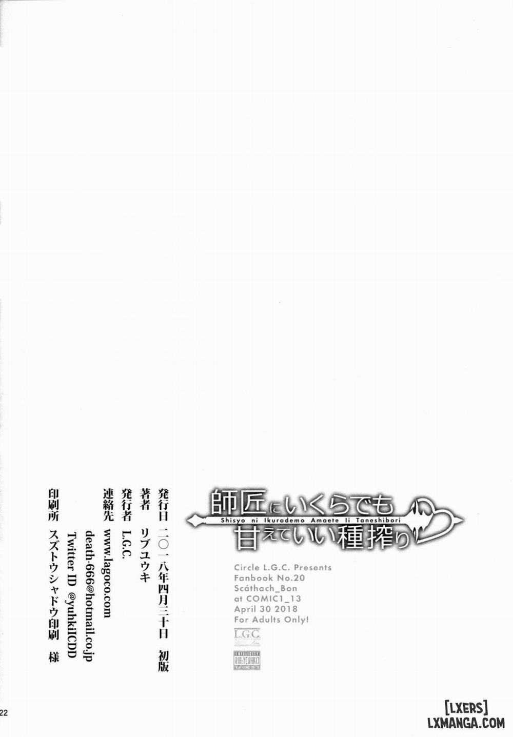 Shisyo ni Ikurademo Amaete Ii Taneshibori Oneshot trang 18