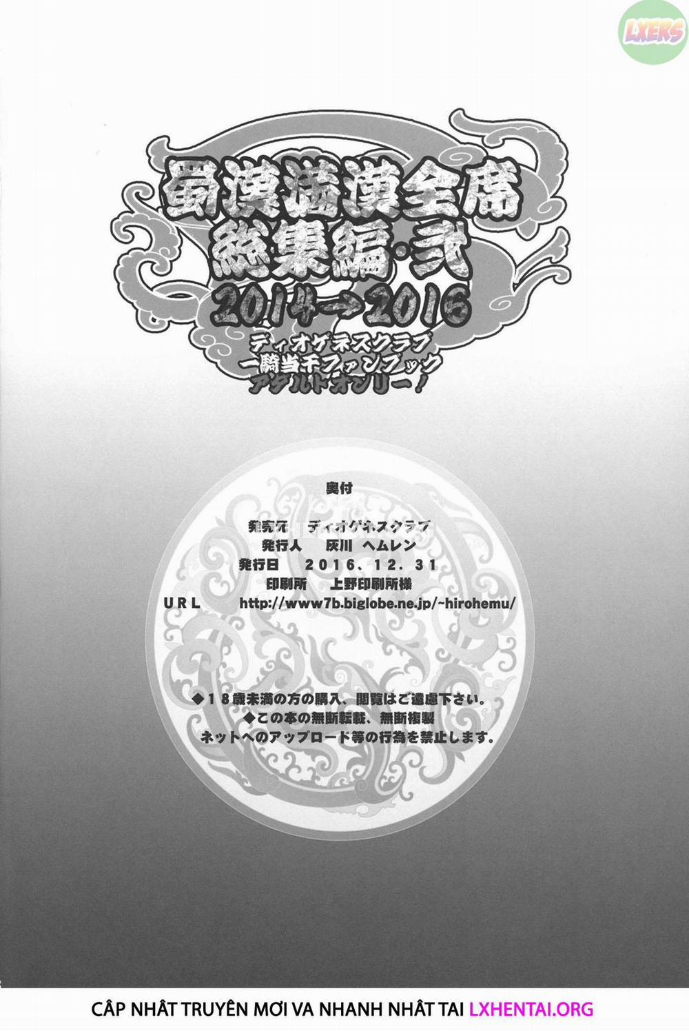 Shokukan Mankan Zenseki Soushuuhen Ni 3 0 [END] trang 37