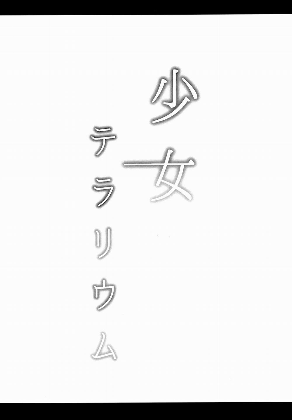 Shoujo Terrarium Phần 1 trang 16