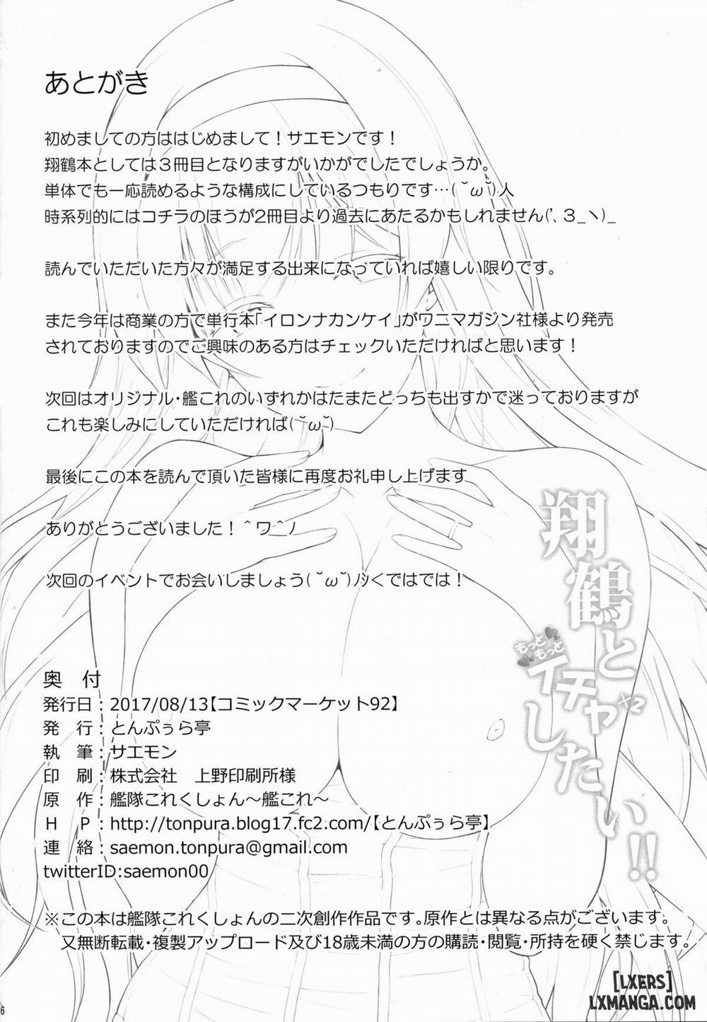 Shoukaku To Motto Motto Ichaicha Shitai Oneshot trang 24