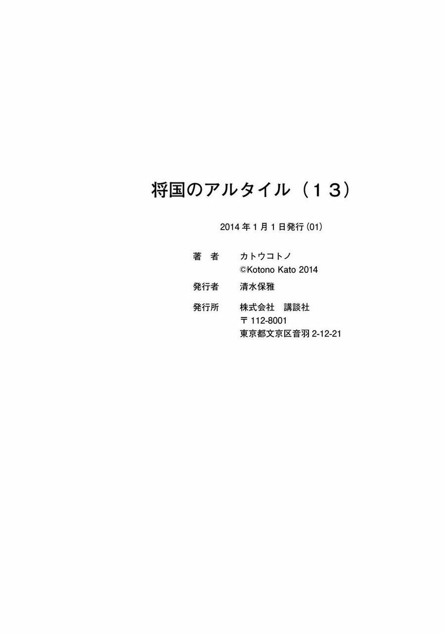 Shoukoku No Altair Chuong 70 trang 37