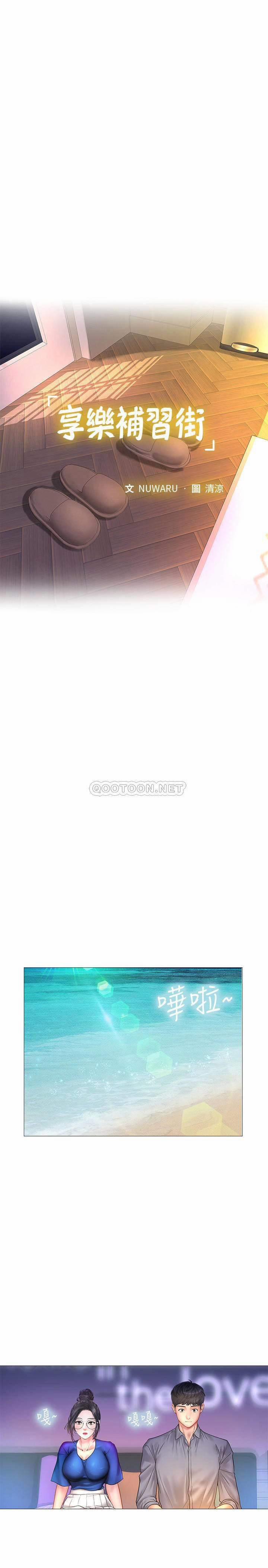 Should I Study At Noryangjin 38 trang 6