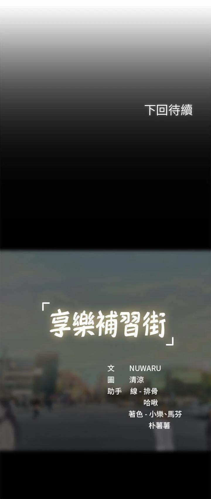 Should I Study At Noryangjin 41 trang 38