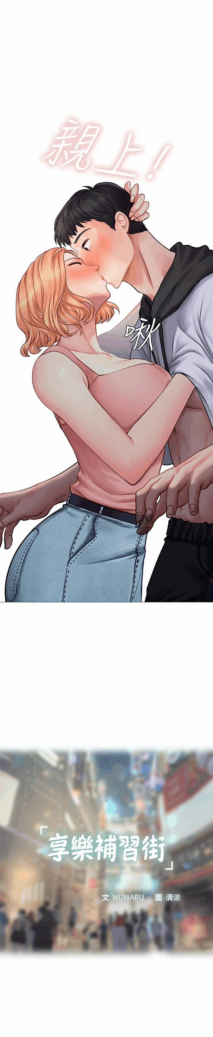 Should I Study At Noryangjin 5 trang 16