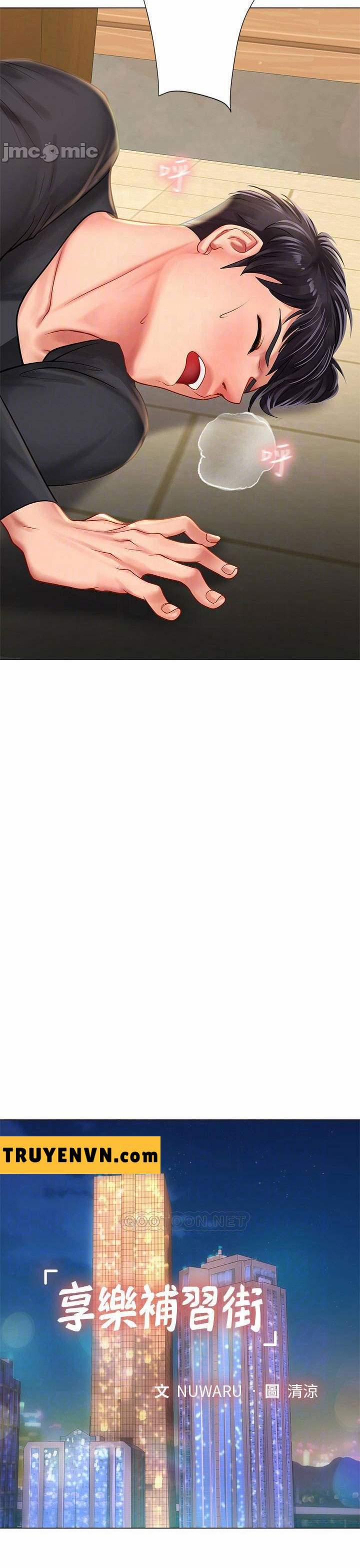 Should I Study At Noryangjin 68 trang 5