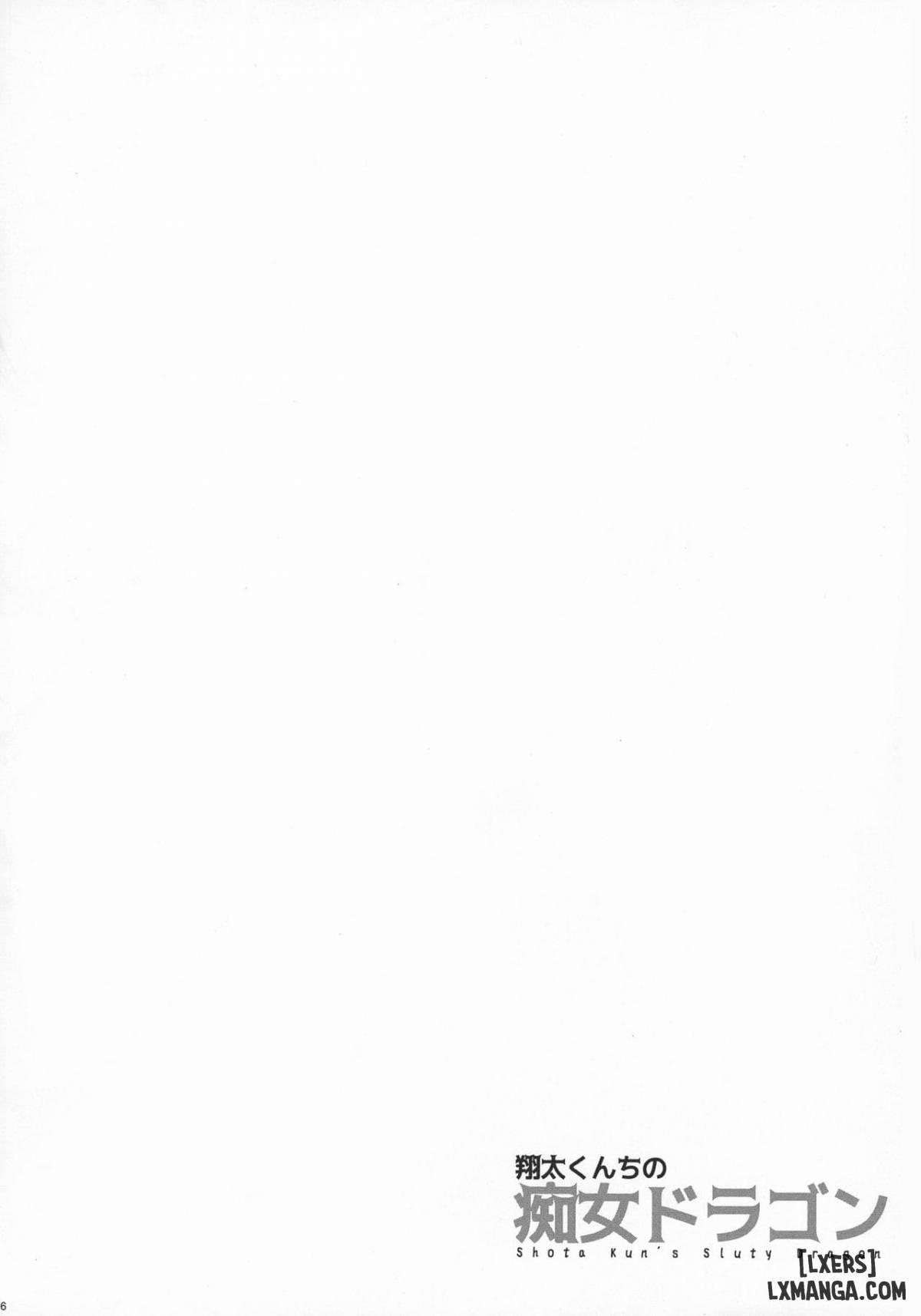 Shouta kun chi no Chijo Dragon 1 trang 3