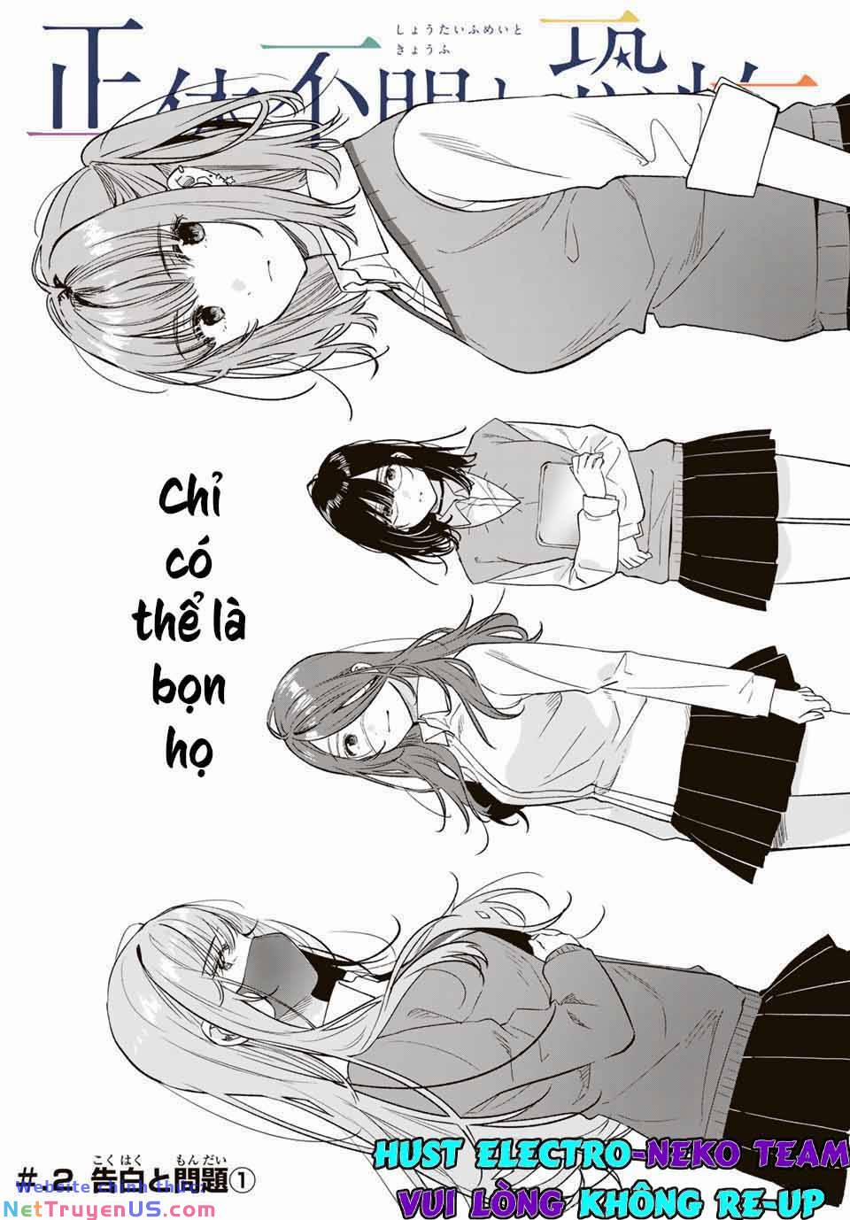 Shoutai Fumei To Kyoufu 2.1 trang 5