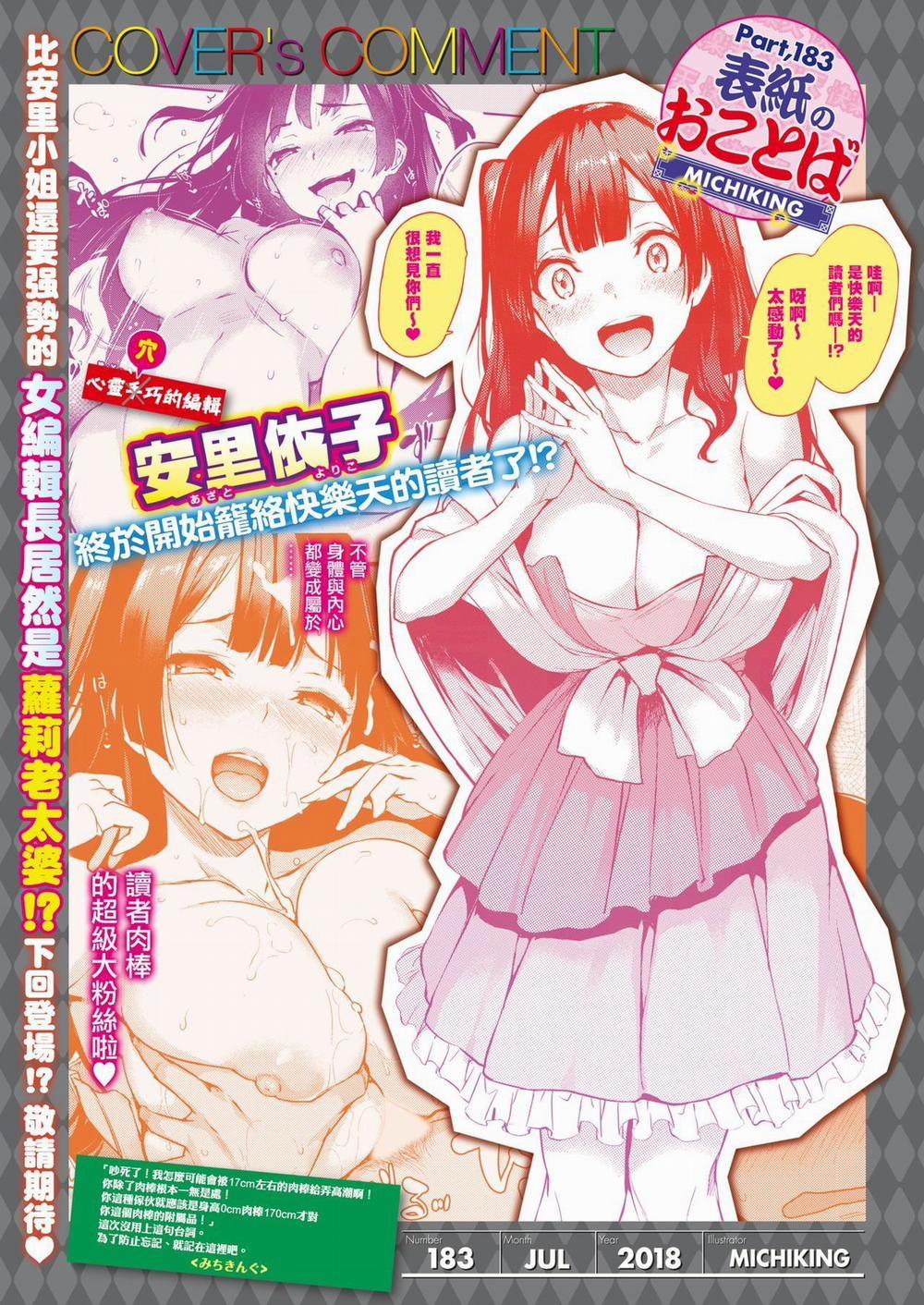 Shouwaru Henshuu Azato-san Chương Oneshot Trang 1