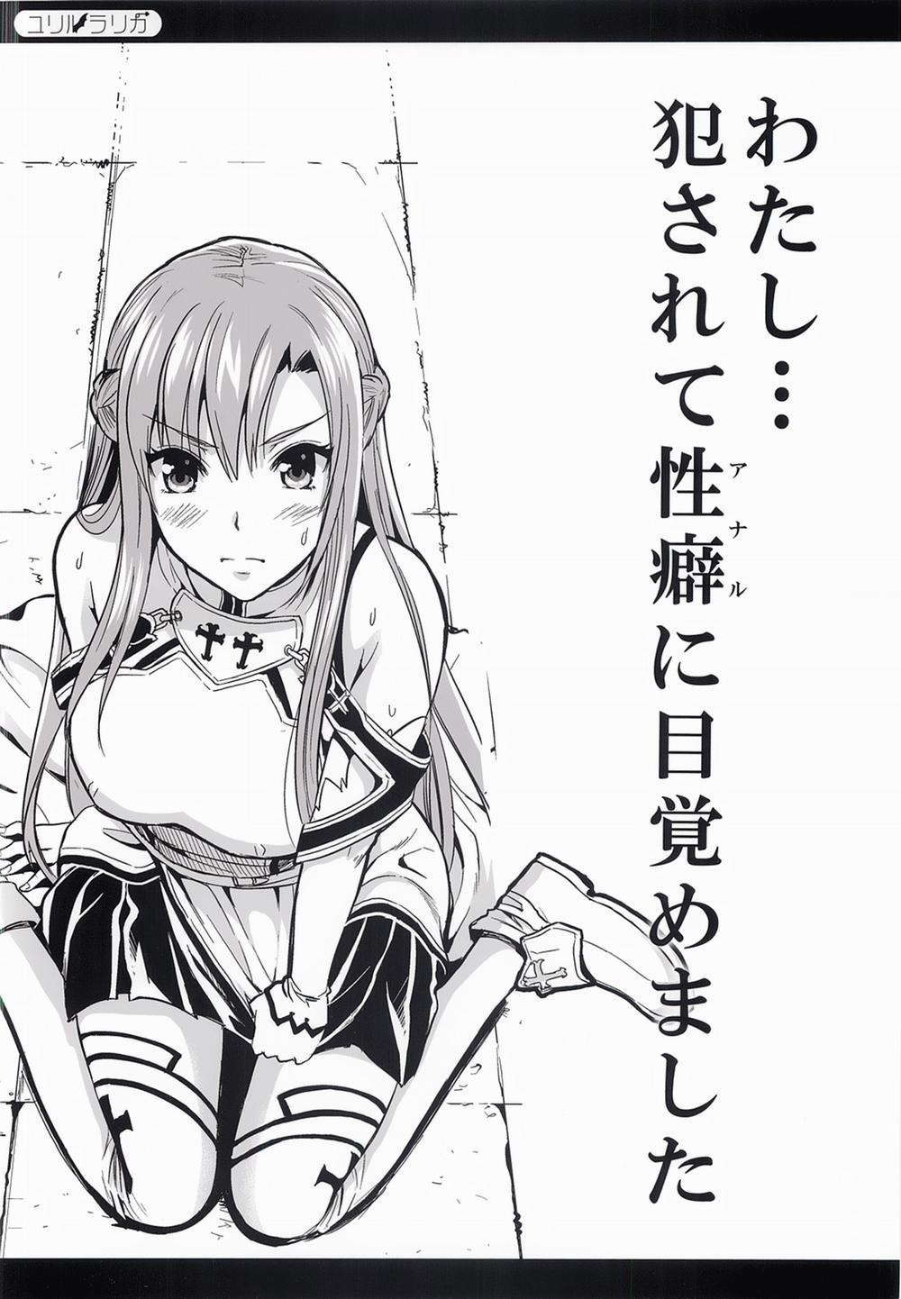 Shujou Seikou II α Watashi... Okasarete Anal ni Mezamemashita (Sword Art Online) Chương 1 Trang 38