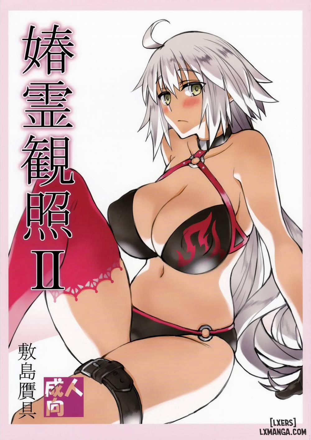 Shunrei Kanshou II Oneshot trang 0