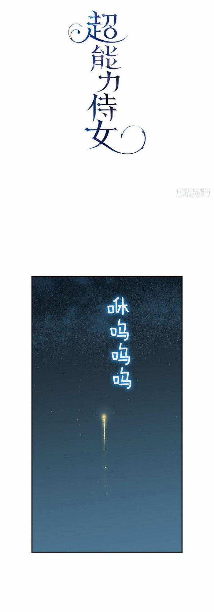 Siêu Năng Lực Của Thị Nữ 15 trang 2