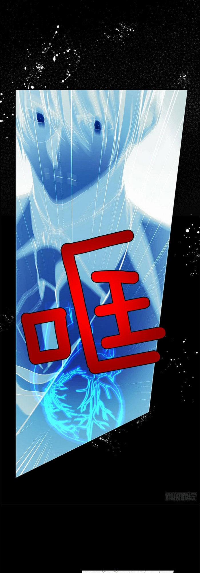 Siêu Năng Lực Của Thị Nữ 17 trang 11