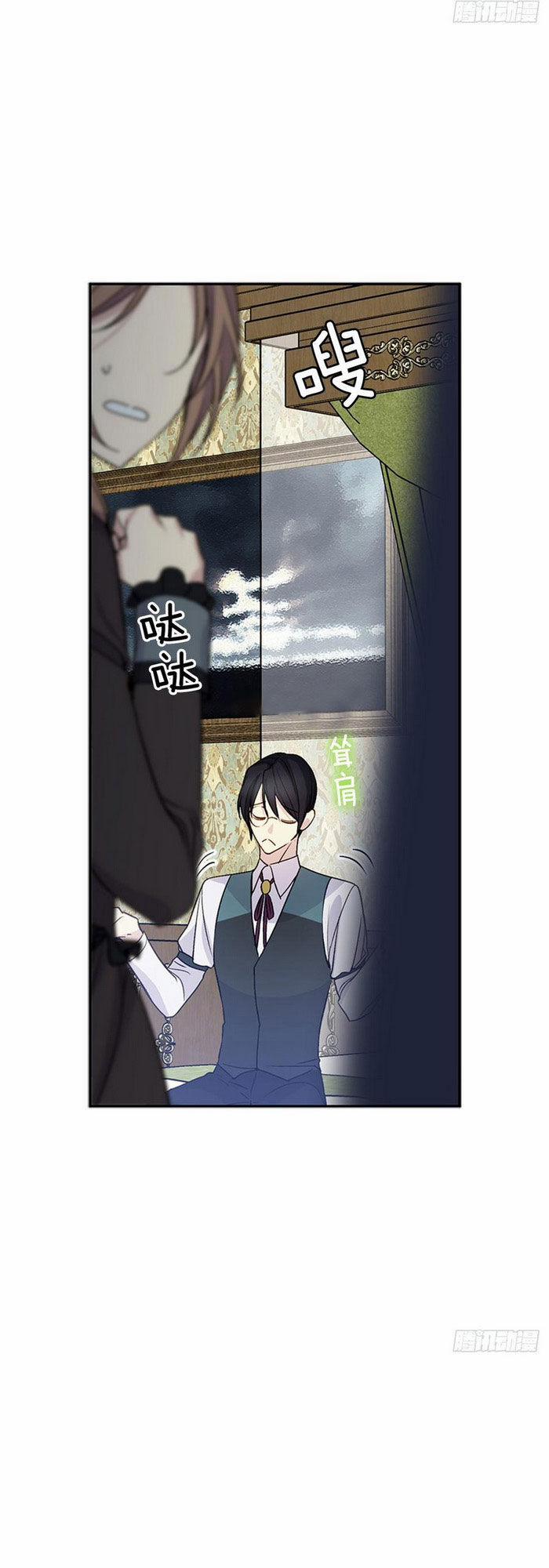 Siêu Năng Lực Của Thị Nữ 18 trang 34