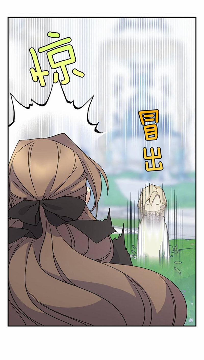 Siêu Năng Lực Của Thị Nữ 19 trang 41