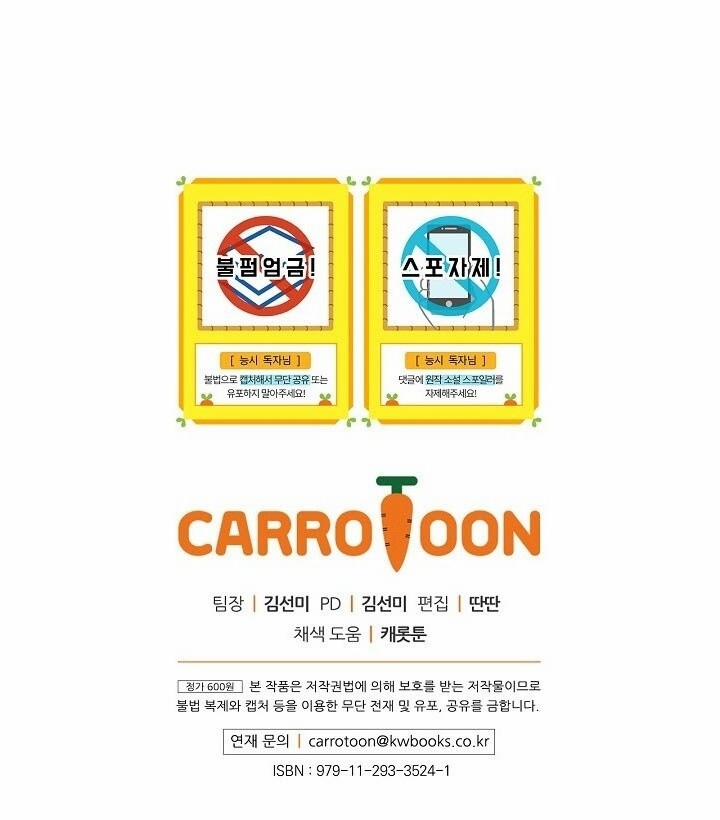 Siêu Năng Lực Của Thị Nữ 37 trang 76