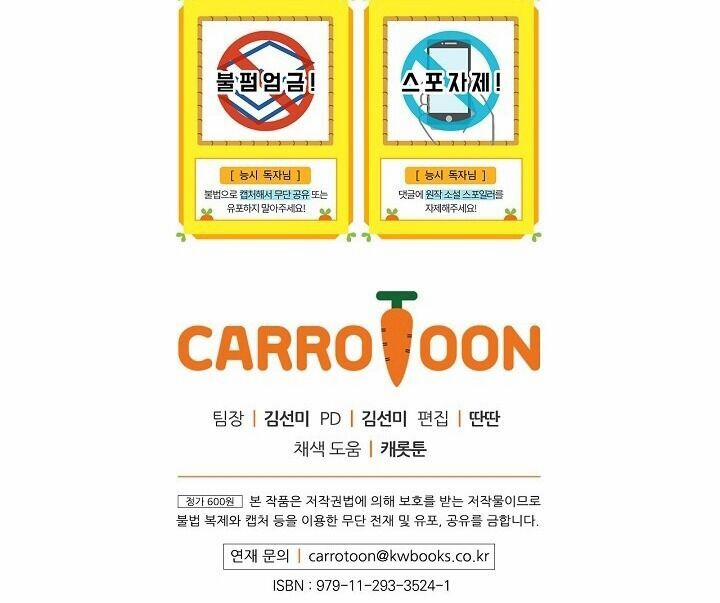 Siêu Năng Lực Của Thị Nữ 40 trang 67