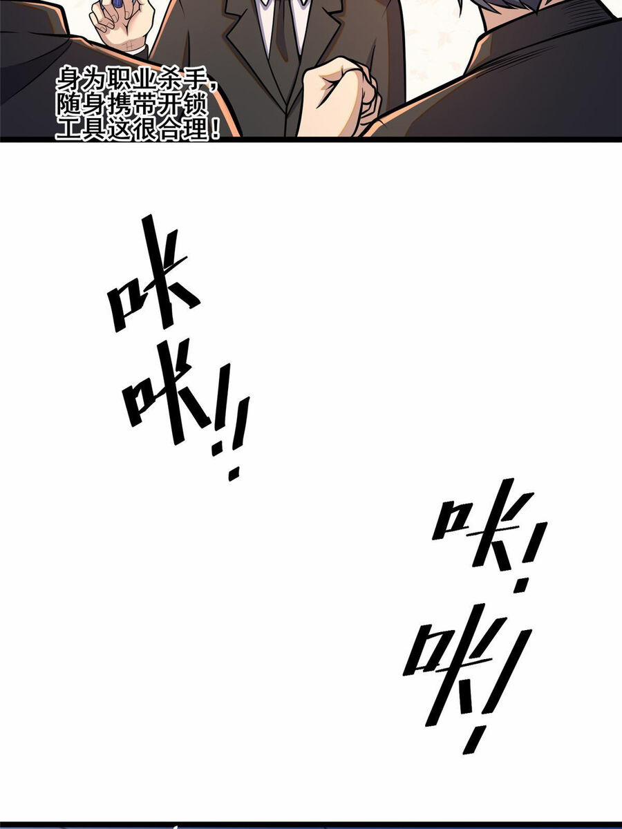 Siêu Phàm Sát Thần 30 trang 12