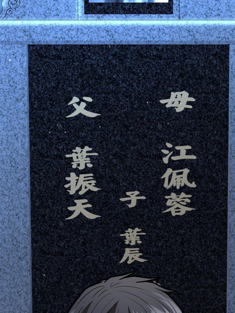 Siêu Phàm Sát Thần 30 trang 55