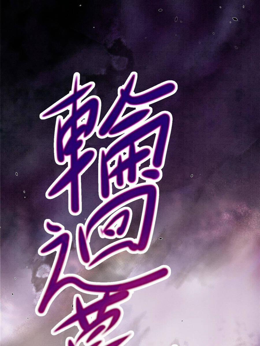 Siêu Phàm Sát Thần 8 trang 7