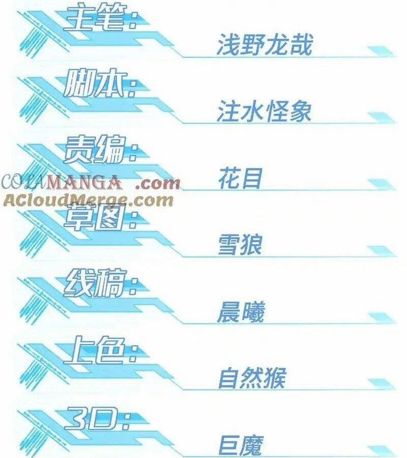 Siêu Thần Cơ Giới Sư 272 trang 11