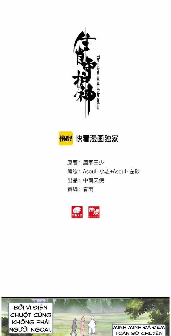 Sinh Tiêu Thủ Hộ Thần 35 trang 1