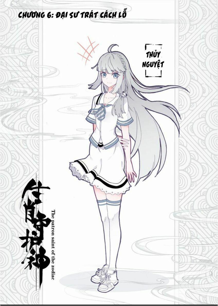 Sinh Tiêu Thủ Hộ Thần 6 trang 1