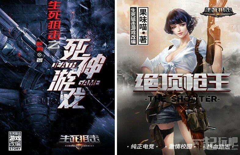 Sinh Tử Thư Kích 1.2 trang 19