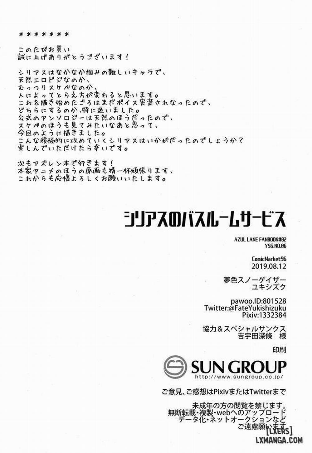 Sirius no Bathroom Service Oneshot trang 22