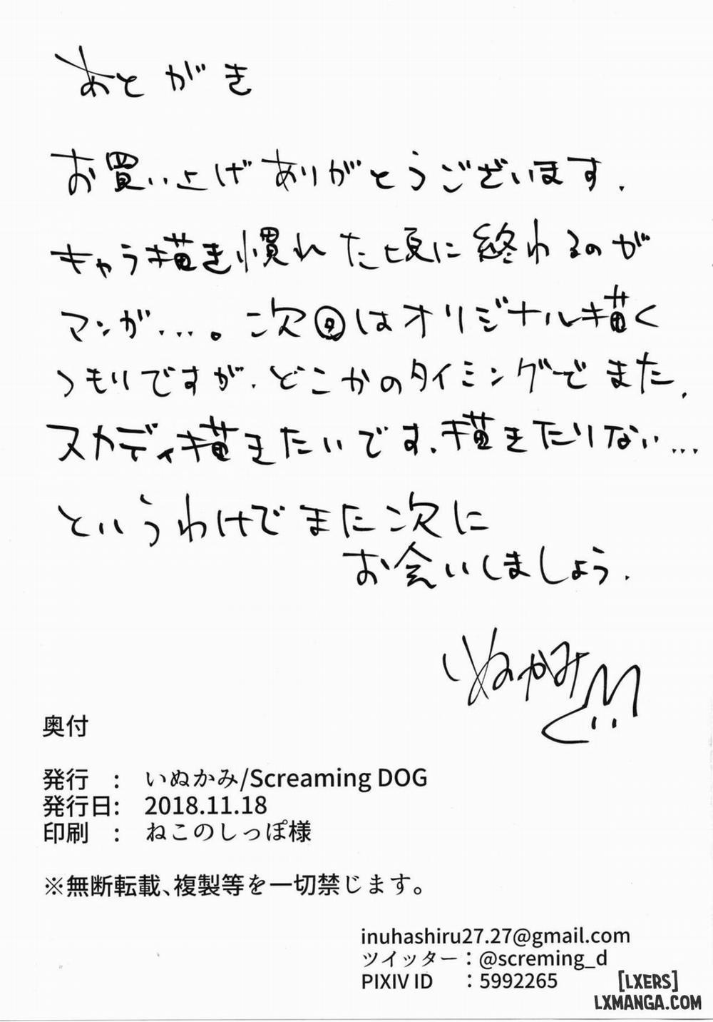 Skadi wa Aisaretai Oneshot trang 27