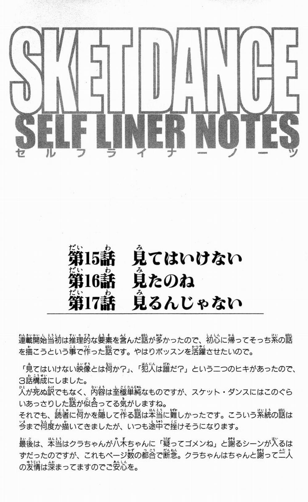 Sket Dance 17 trang 18