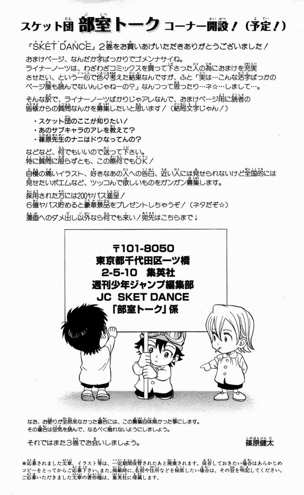 Sket Dance 17 trang 19