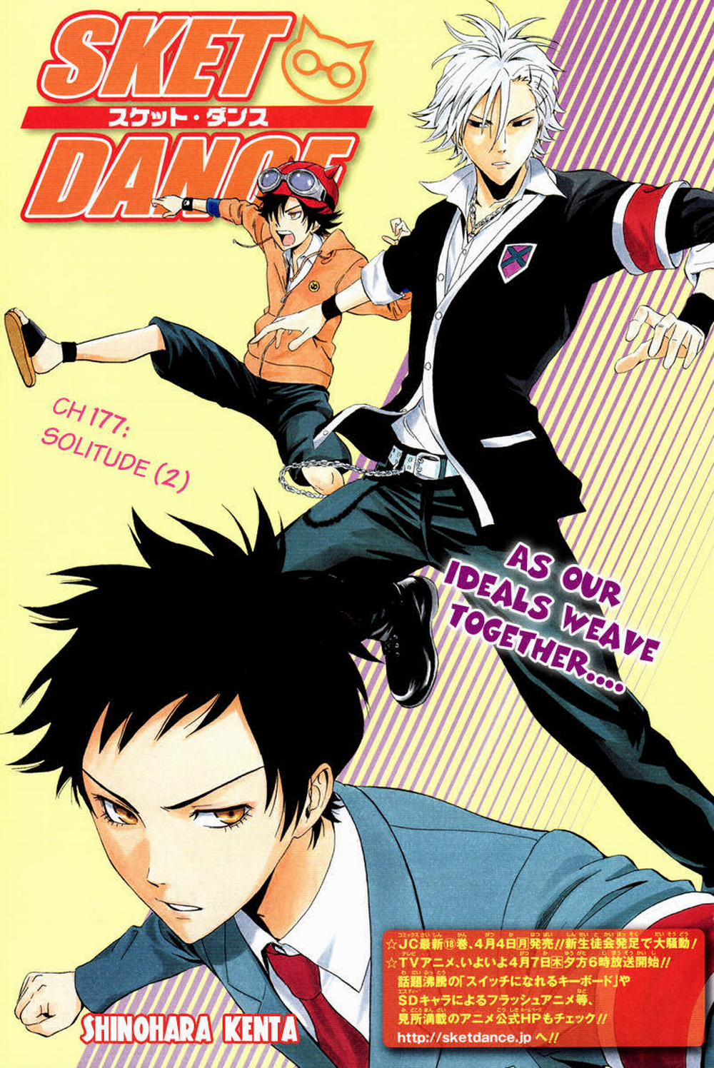 Sket Dance 177 trang 1