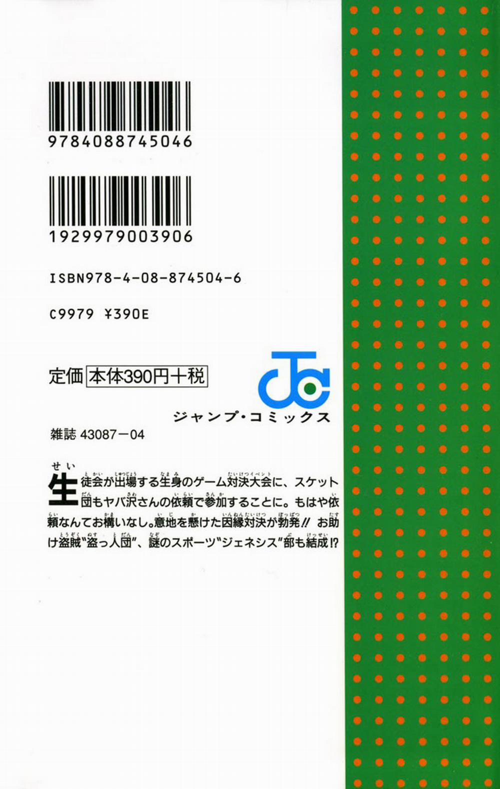 Sket Dance 18 trang 4