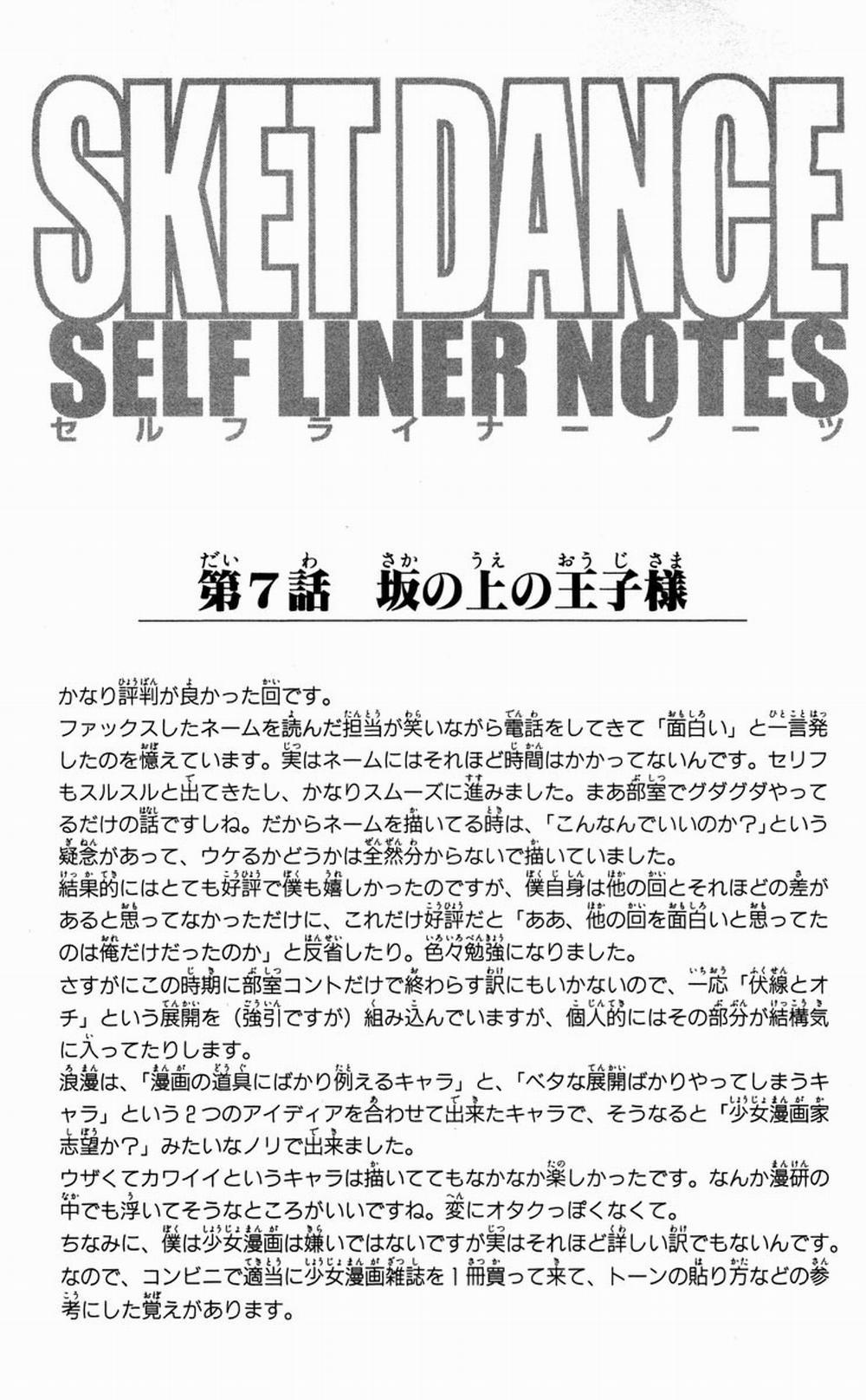 Sket Dance 7 trang 20