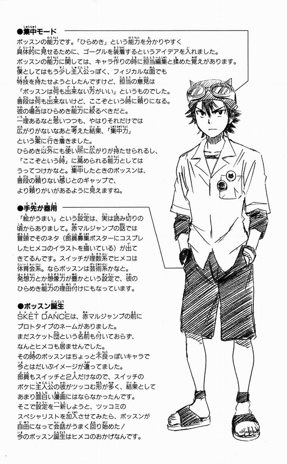 Sket Dance 7 trang 23