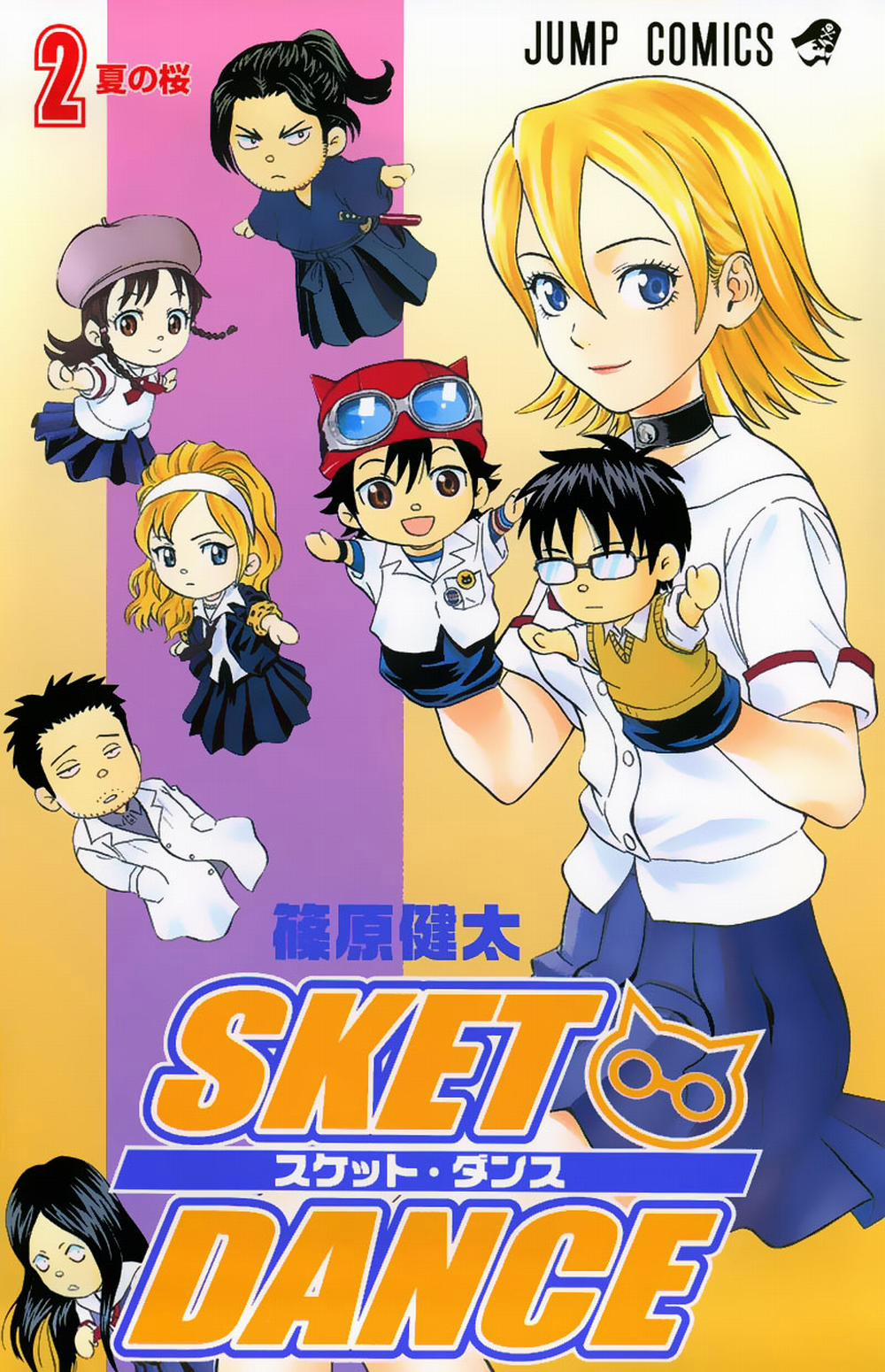Sket Dance 8 trang 2