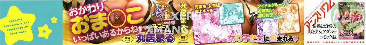 Smack Smack Soft Lewd Holeee 1 trang 2