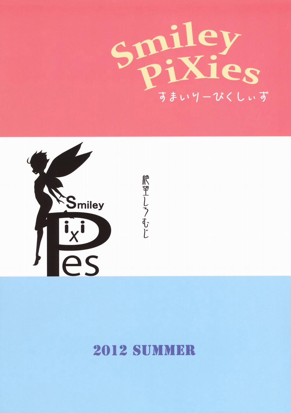 Smiley PiXies Phần 1 trang 34