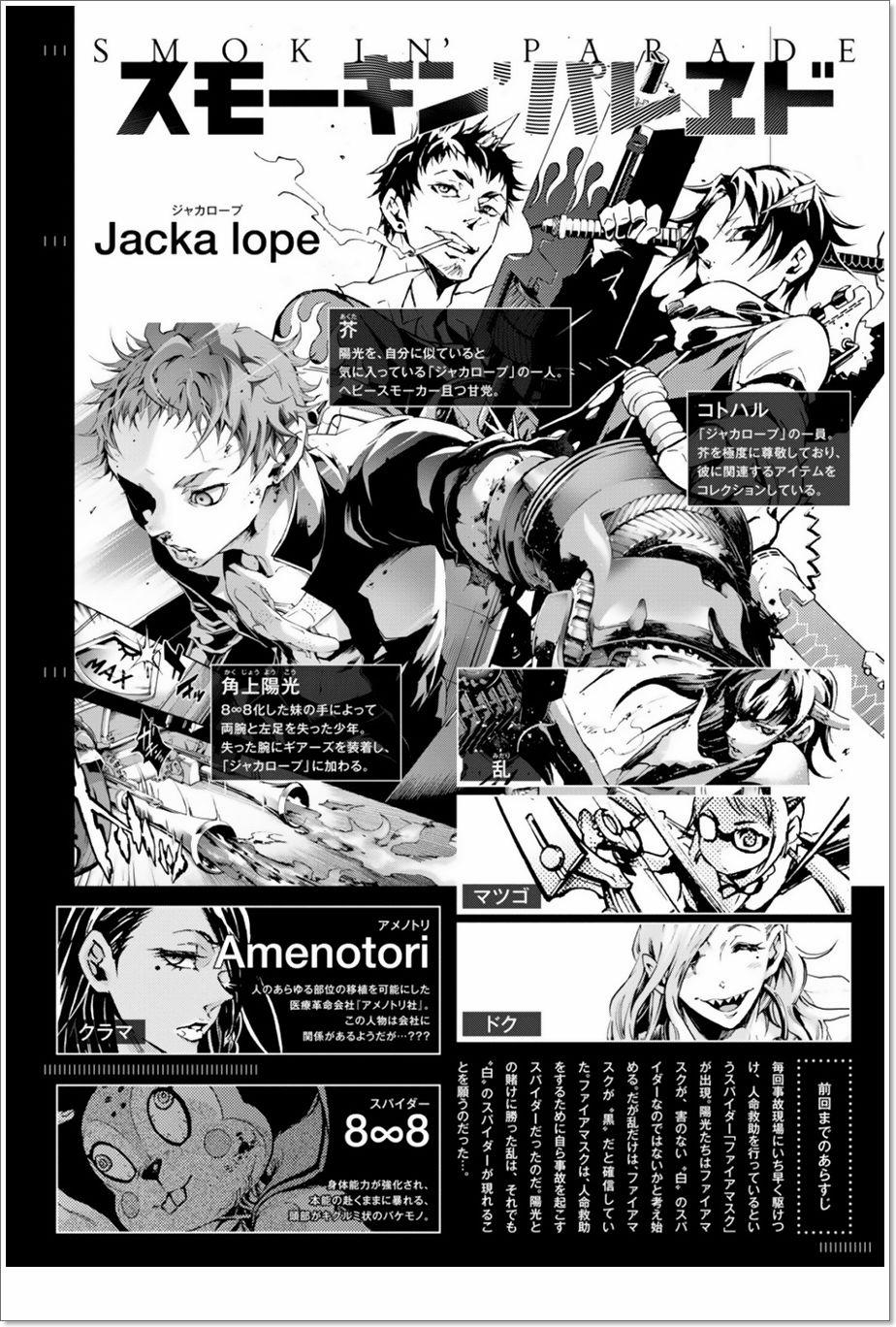 Smokin'parade 8 trang 2