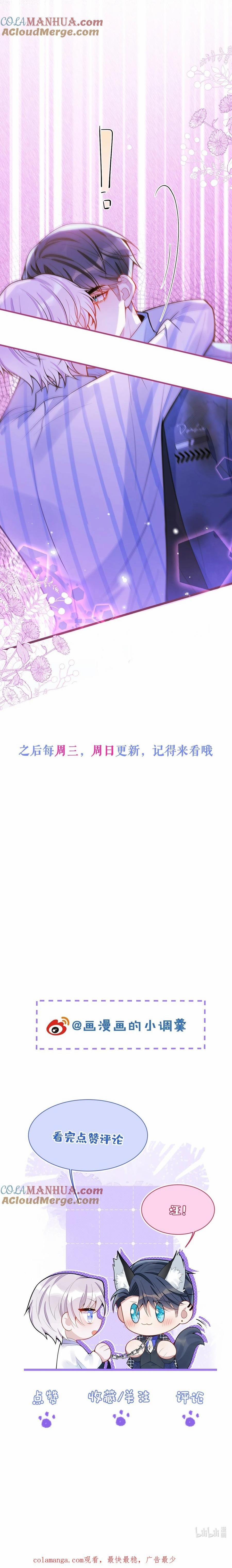 Sói Báo Ơn 35 trang 13