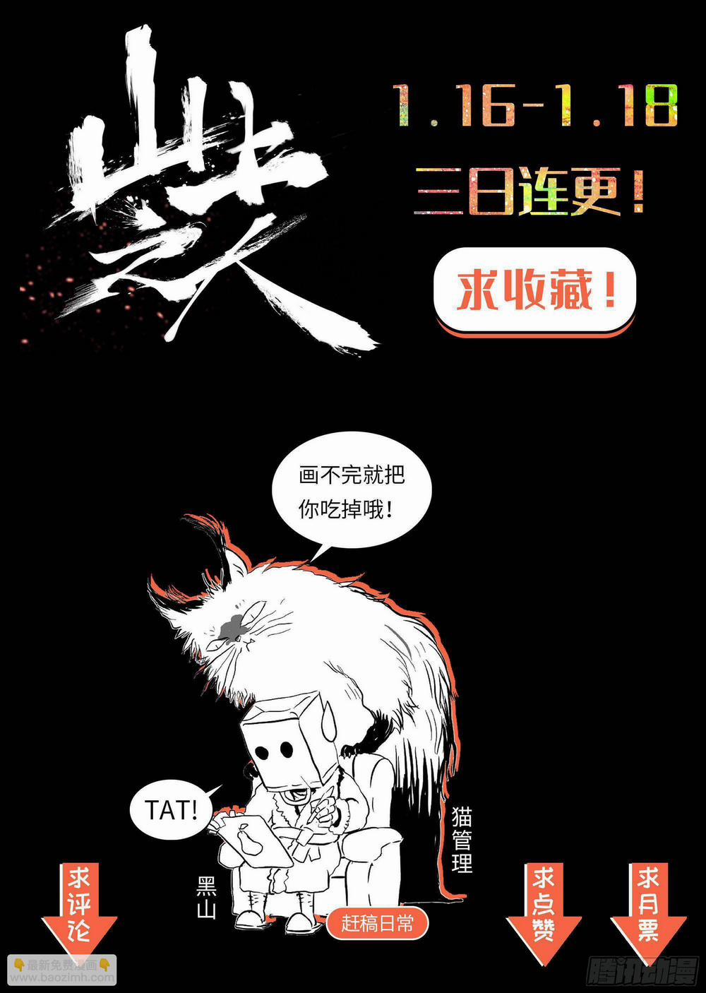 Sơn Thượng Chi Nhân 1 trang 46