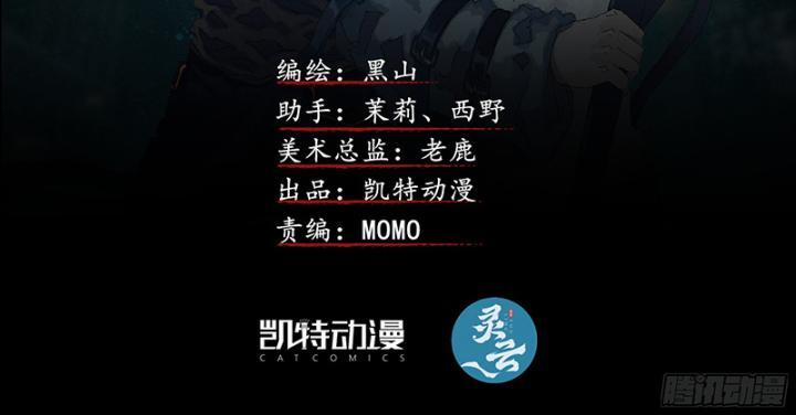 Sơn Thượng Chi Nhân 25 trang 2