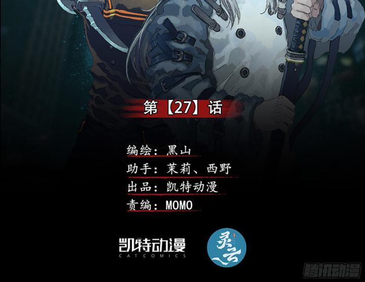 Sơn Thượng Chi Nhân 27 trang 2