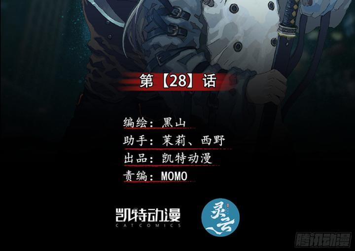 Sơn Thượng Chi Nhân 28 trang 2