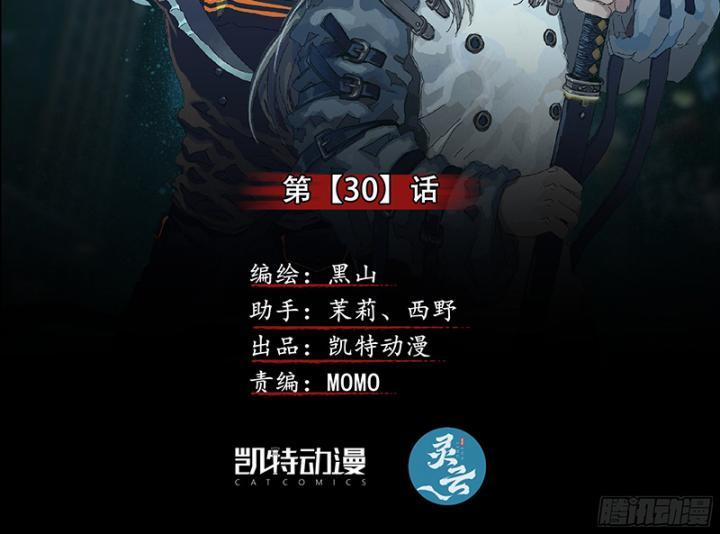 Sơn Thượng Chi Nhân 30 trang 2