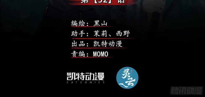 Sơn Thượng Chi Nhân 32 trang 2