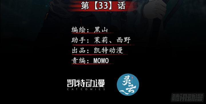 Sơn Thượng Chi Nhân 33 trang 2